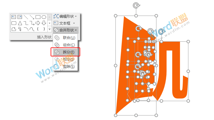 不用PS，PPT也能制作撕裂文字效果